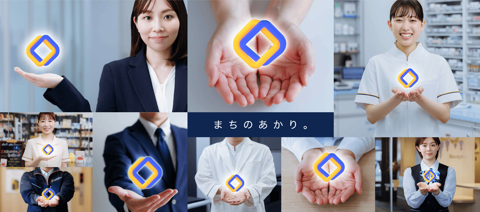 まちのあかり