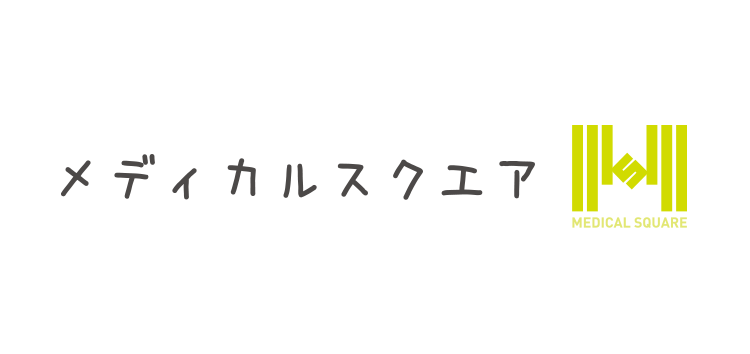 メディカルスクエア