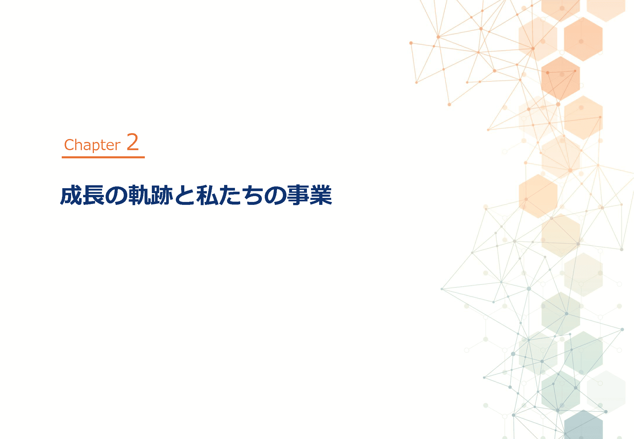 まちのあかり2035 11ページ