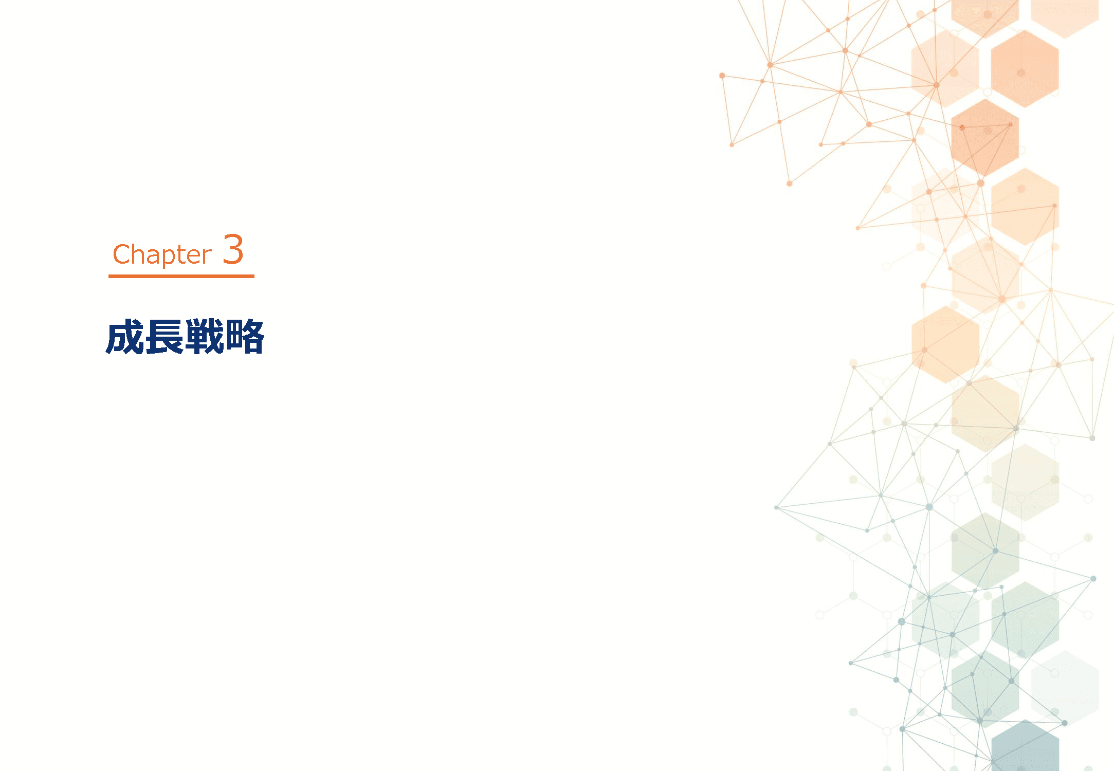 まちのあかり2035 14ページ
