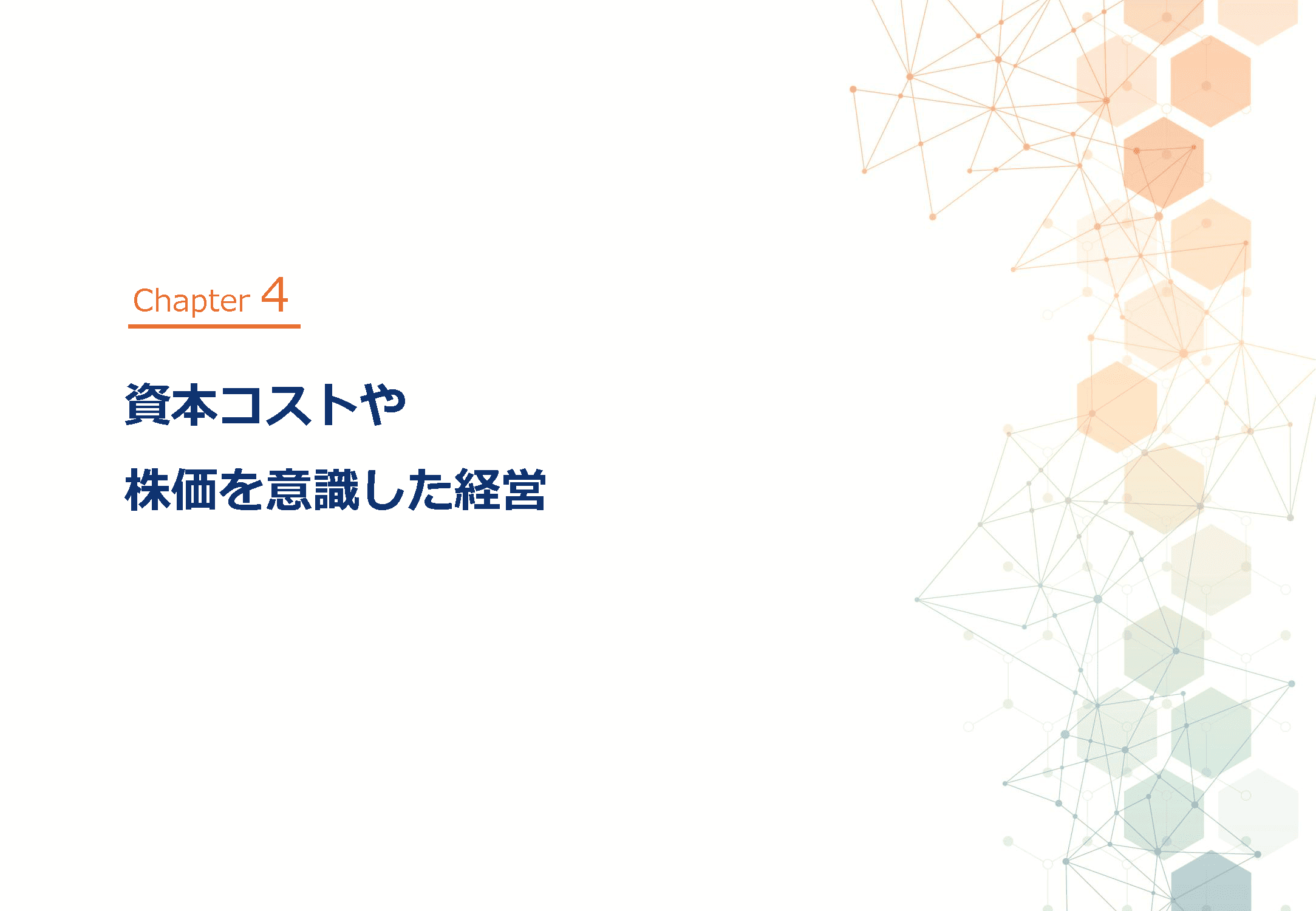 まちのあかり2035 21ページ